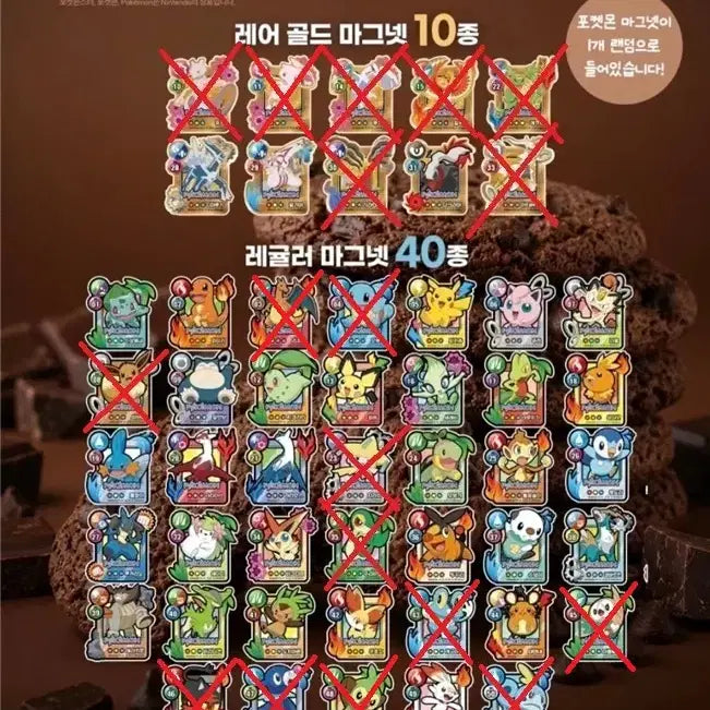 [BUNJANG] Pokemon Cookie Magnet / 포켓몬쿠키 마그넷 개당1500판매