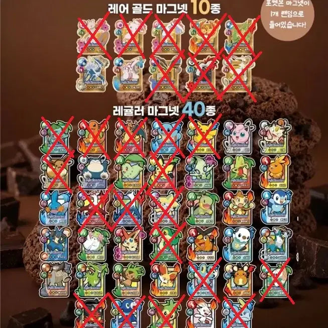 [BUNJANG] Pokemon Cookie Magnet / 포켓몬쿠키 마그넷 개당1500판매