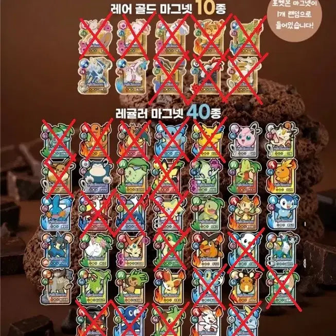 [BUNJANG] Pokemon Cookie Magnet / 포켓몬쿠키 마그넷 개당1500판매