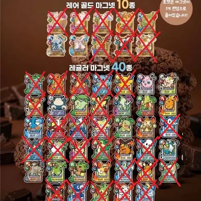 [BUNJANG] Pokemon Cookie Magnet / 포켓몬쿠키 마그넷 개당1500판매