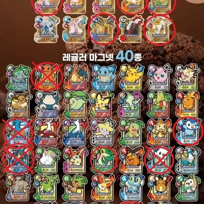 [BUNJANG] Pokemon Cookie Magnet / 포켓몬쿠키 마그넷 교환,판매합니다