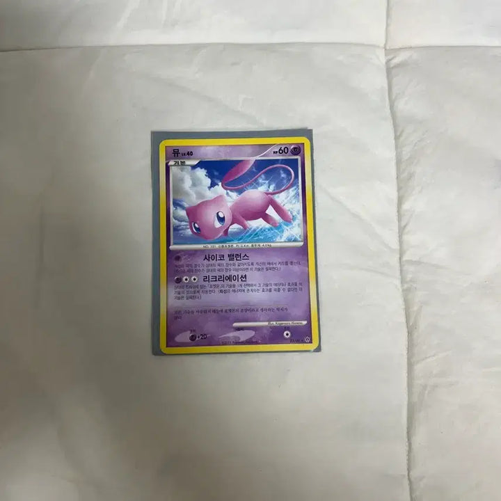 [BUNJANG] Pokemon Card DP Series Mew / 포켓몬카드 dp 시리즈 뮤 판매합니다