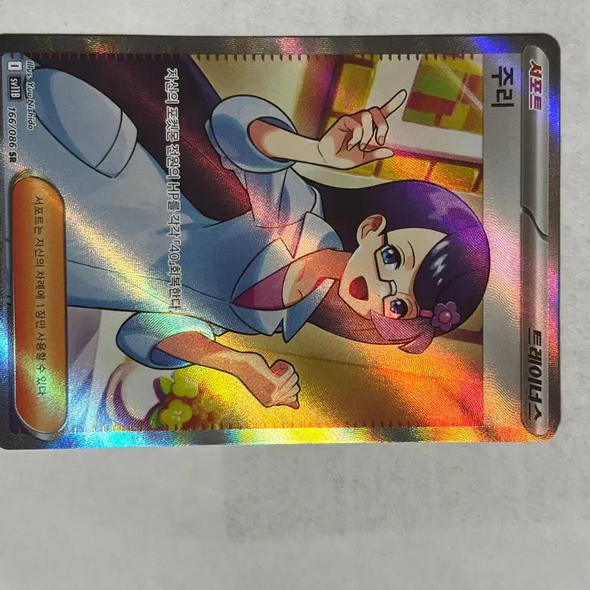 [BUNJANG] Pokemon Card Trainer Juri SR 166/086 / 포켓몬카드 트레이너 주리 SR 166/086