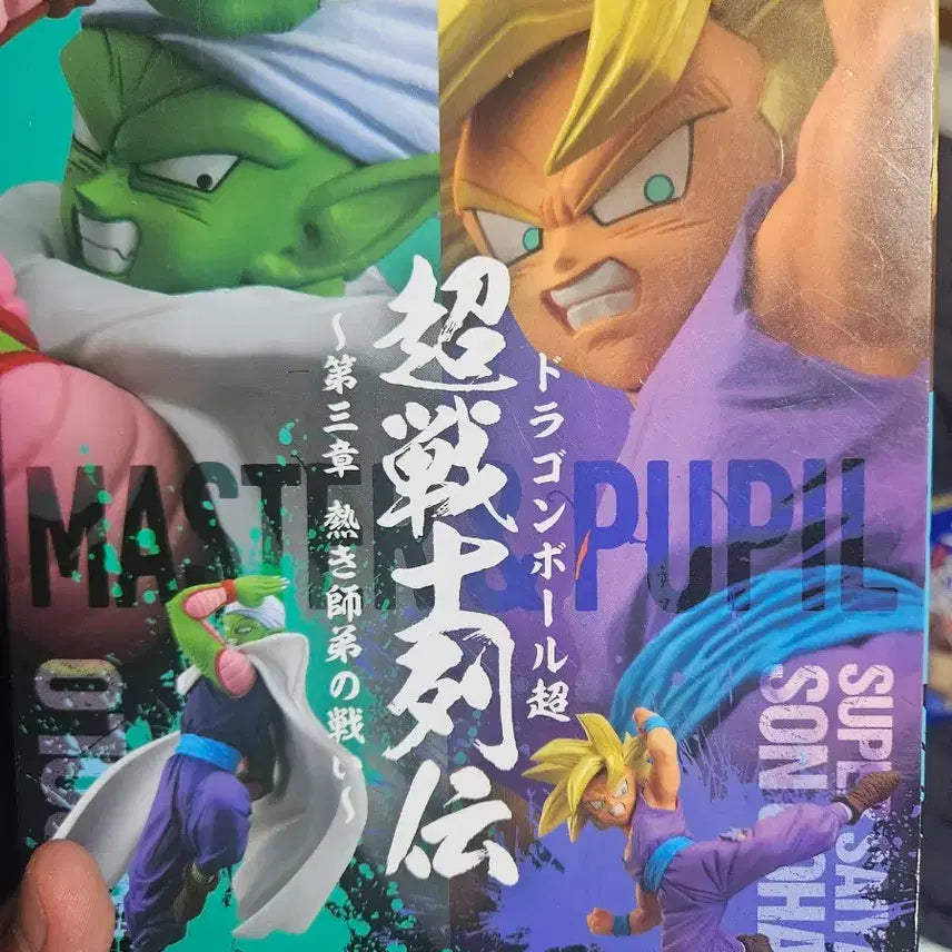 [BUNJANG] Dragon Ball Super Son Gohan Figure / 드래곤볼 손오반 피규어