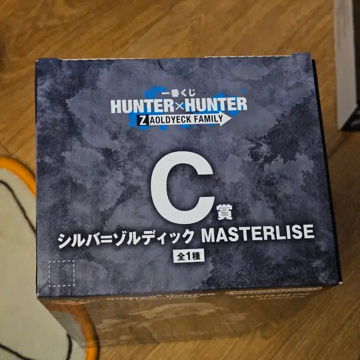 [BUNJANG] Hunter x Hunter Ichiban Kuji C Prize Silver Figure (Sealed) / (미개봉) 헌터헌터 쿠지 C상 실버 피규어