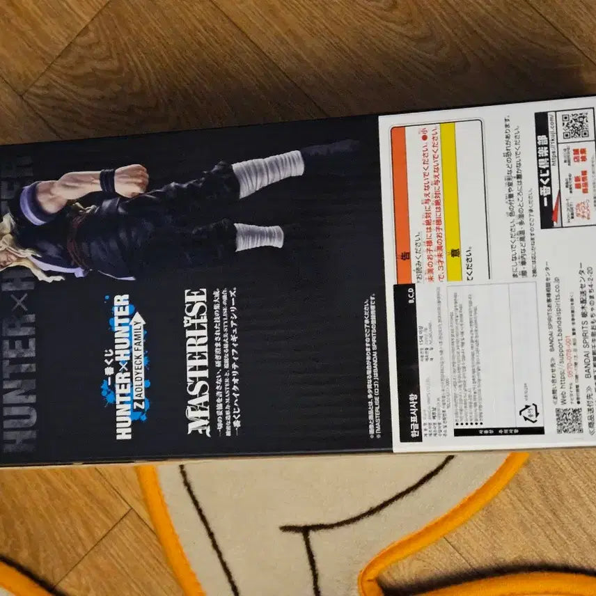 [BUNJANG] Hunter x Hunter Ichiban Kuji C Prize Silver Figure (Sealed) / (미개봉) 헌터헌터 쿠지 C상 실버 피규어