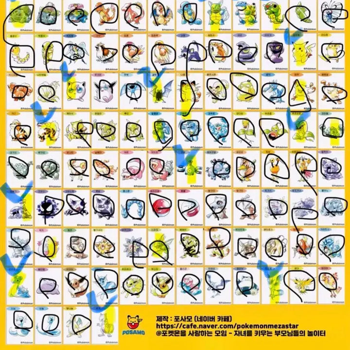 [BUNJANG] Pokemon 30th Anniversary Artwork Tteokbokki Seals Set (100 Types) / 포켓몬 30주년 아트웍 스페셜 띠부씰 100종 교환