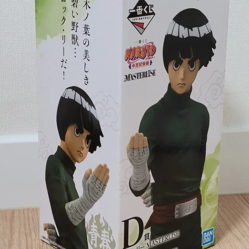 [BUNJANG] Naruto Rock Lee Intermediate Ninja D Prize Ichiban Kuji Figure (Sealed) / 내부 미개봉 정품)나루토 록리 중급닌자 d상 제일복권 이치방쿠지 피규어