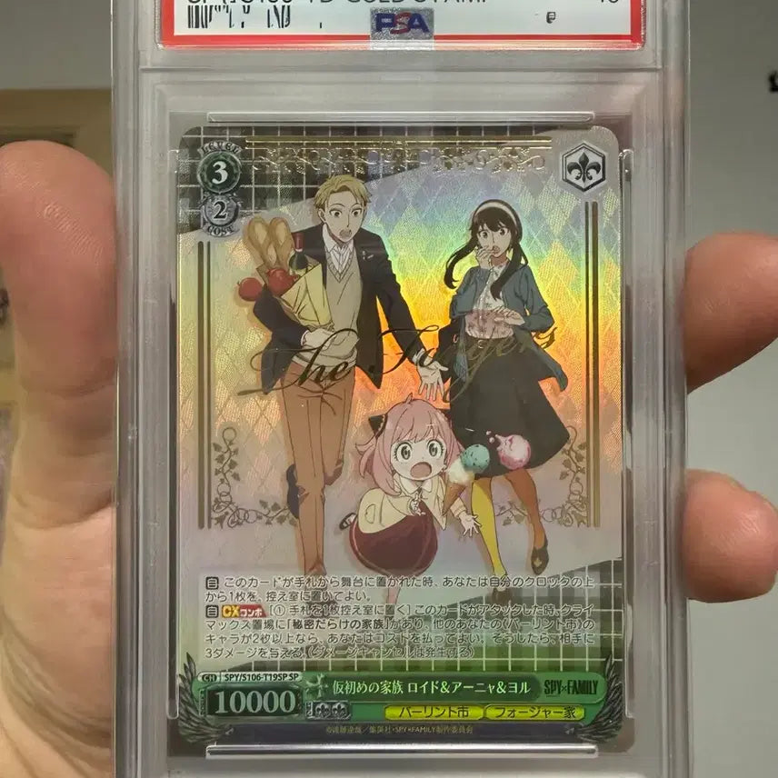 [BUNJANG] Weiss Schwarz Spy x Family Lloyd Anya Yor SP Gold Stamp PSA 10 / 바이스 슈발츠 스파이패밀리 sp psa10
