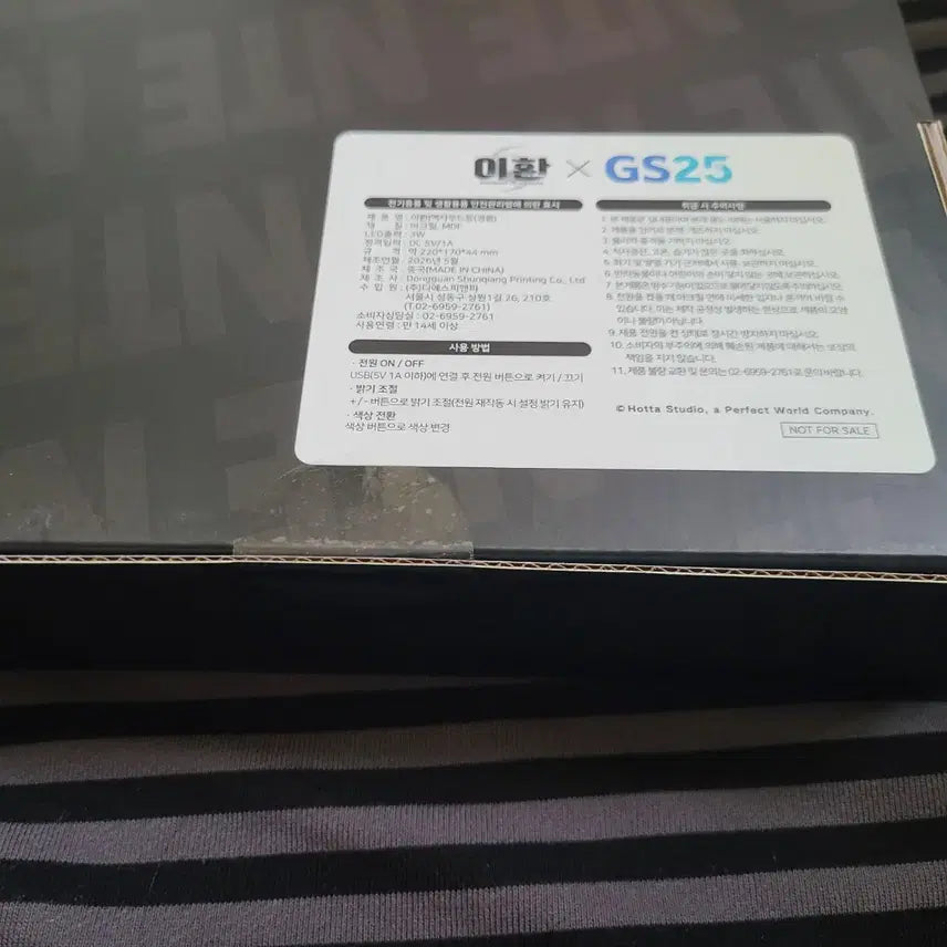 [BUNJANG] Lee Hwan GS25 Mood Lamp / 이환 gs25 무드등