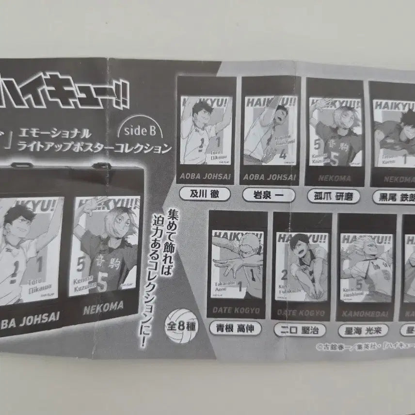 [BUNJANG] Haikyuu!! Gacha Sealed Bundle Set (4 items) / 하이큐가챠 미개봉 4개 일괄