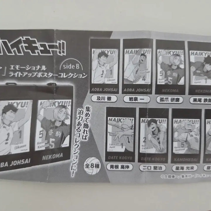 [BUNJANG] Haikyuu!! Gacha Sealed Bundle Set (4 items) / 하이큐가챠 미개봉 4개 일괄