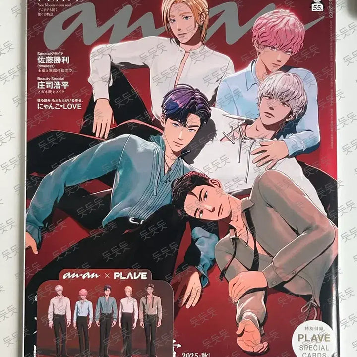 [BUNJANG] PLAVE ANAN &amp; Hallyu Pia Magazine Bundle / PLAVE 플레이브 잡지 앙앙(3권) 한류피아 일괄 판매