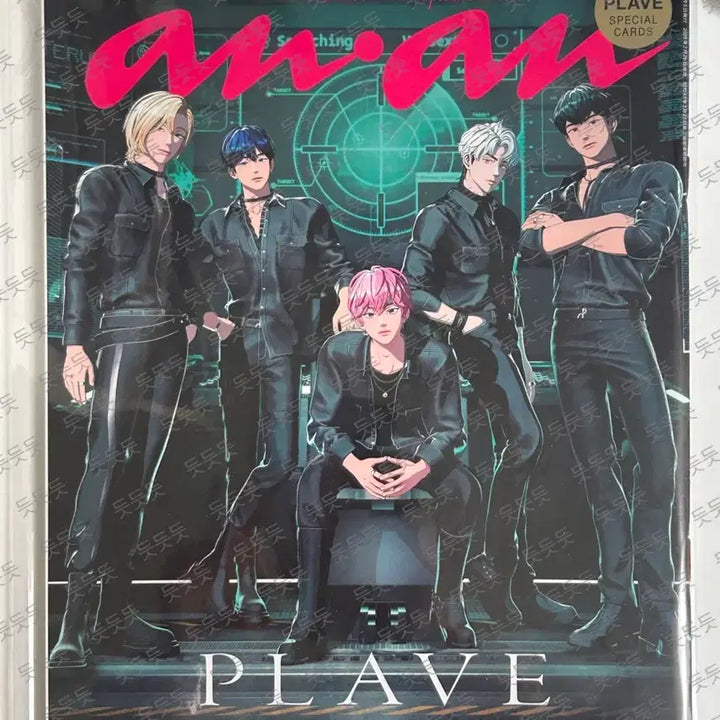 [BUNJANG] PLAVE ANAN &amp; Hallyu Pia Magazine Bundle / PLAVE 플레이브 잡지 앙앙(3권) 한류피아 일괄 판매