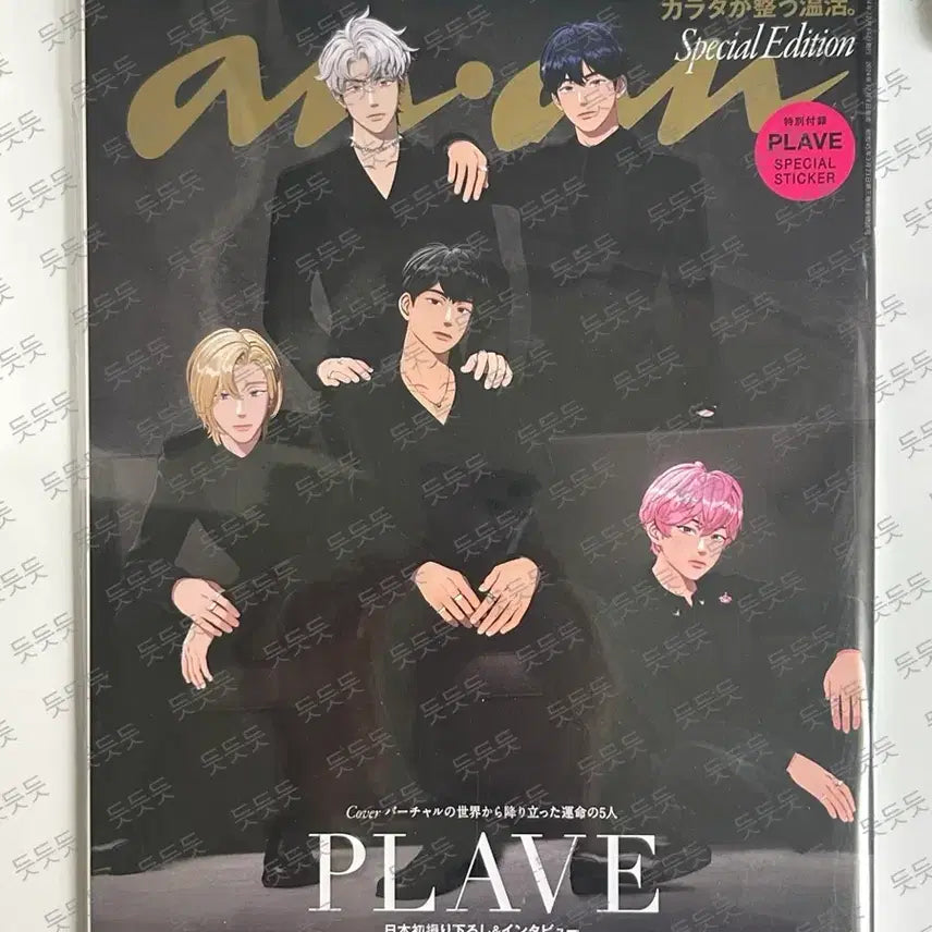 [BUNJANG] PLAVE ANAN &amp; Hallyu Pia Magazine Bundle / PLAVE 플레이브 잡지 앙앙(3권) 한류피아 일괄 판매