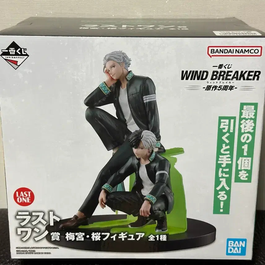[BUNJANG] Wind Breaker Last Prize Figure Set (Includes 3 D Prize Figures) / 윈드브레이커 피규어 라스트상(d상 3개 포함)