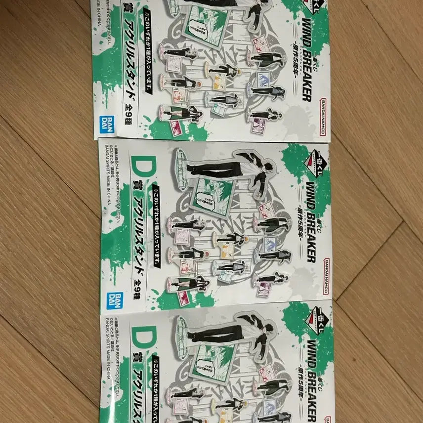 [BUNJANG] Wind Breaker Last Prize Figure Set (Includes 3 D Prize Figures) / 윈드브레이커 피규어 라스트상(d상 3개 포함)