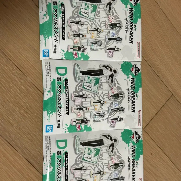 [BUNJANG] Wind Breaker Last Prize Figure Set (Includes 3 D Prize Figures) / 윈드브레이커 피규어 라스트상(d상 3개 포함)
