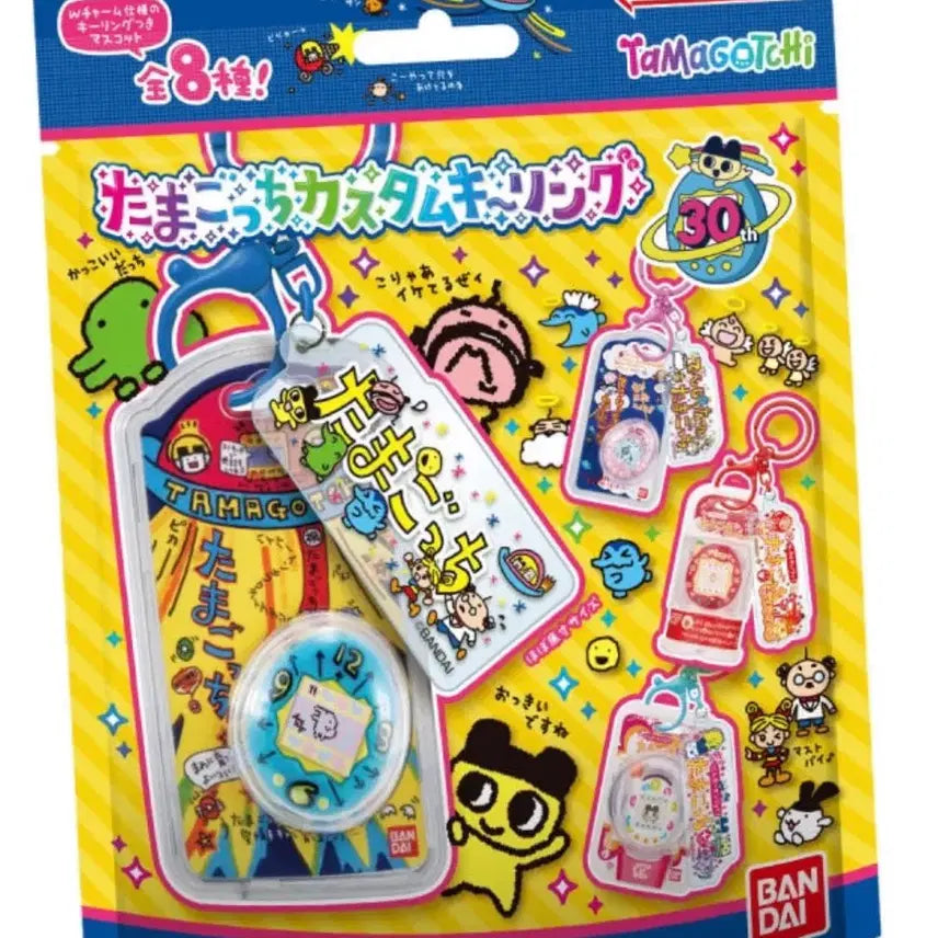 [BUNJANG] Bandai Tamagotchi Custom Keychain / 반다이 다마고치 커스텀 키링 (배송비무료)