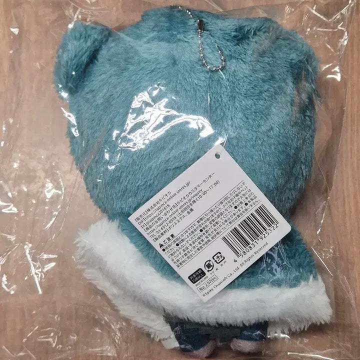 [BUNJANG] Danganronpa Nagito Komaeda Cape Plush / 단간론파 코마에다 케이프 누이
