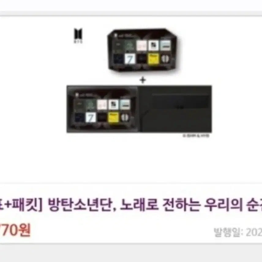 [BUNJANG] BTS Stamp Packet Set / bts 우표 패킷 세트