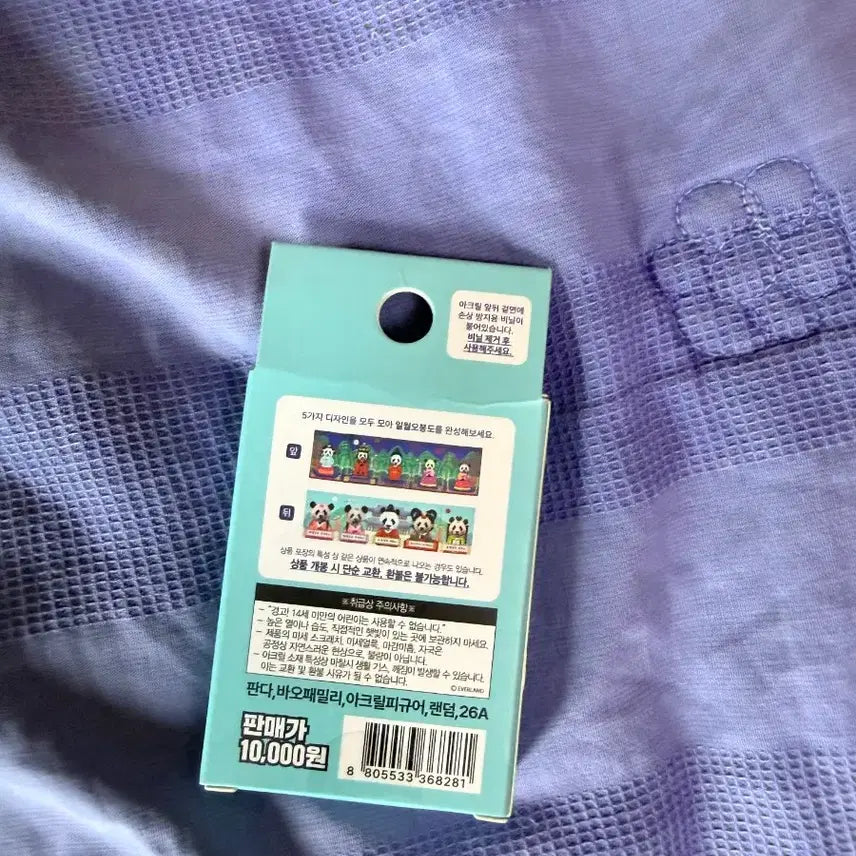 [BUNJANG] BAO FAMILY Random Acrylic Figure / BAO FAMILY 랜덤 아크릴 피규어