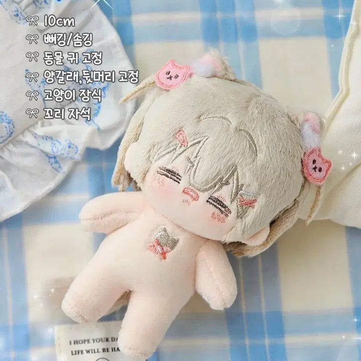 [BUNJANG] 10cm Non-Attribute Plush Toy &