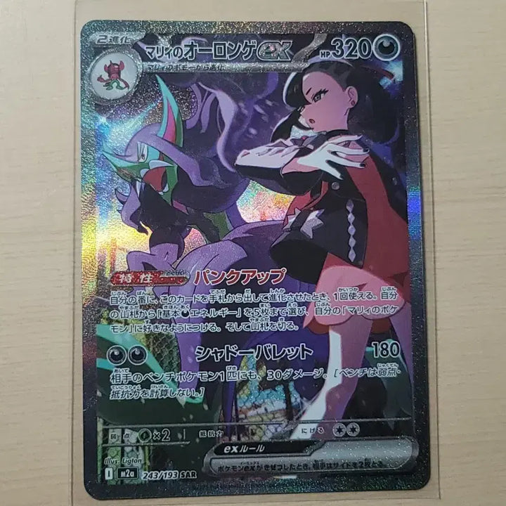 [BUNJANG] Pokemon Mari&