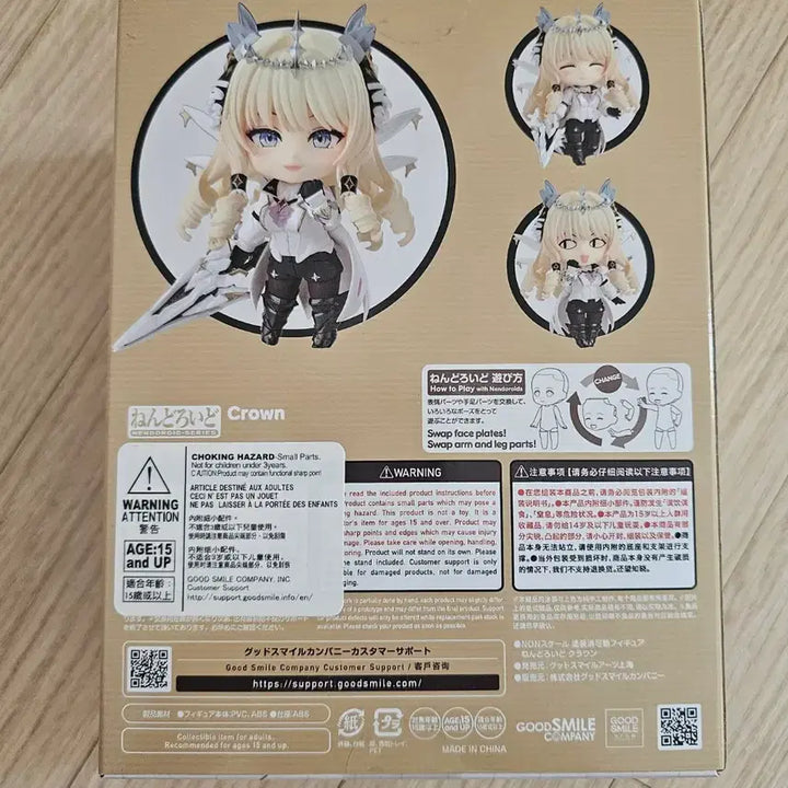 [BUNJANG] Good Smile Company Nendoroid Crown Figure / 니케 크라운 넨도로이드