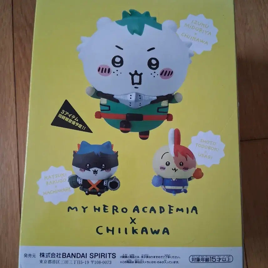 [BUNJANG] My Hero Academia x Chiikawa Izuku Midoriya &amp; Chiikawa Figure / 나의 히어로 아카데미아 X 치이카와 피규어