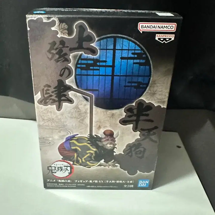 [BUNJANG] Banpresto Demon Slayer: Kimetsu no Yaiba Upper Rank 4 Hantengu EX Figure / 귀멸의 칼날 상현4 한텐구 반프레스토 ex 피규어