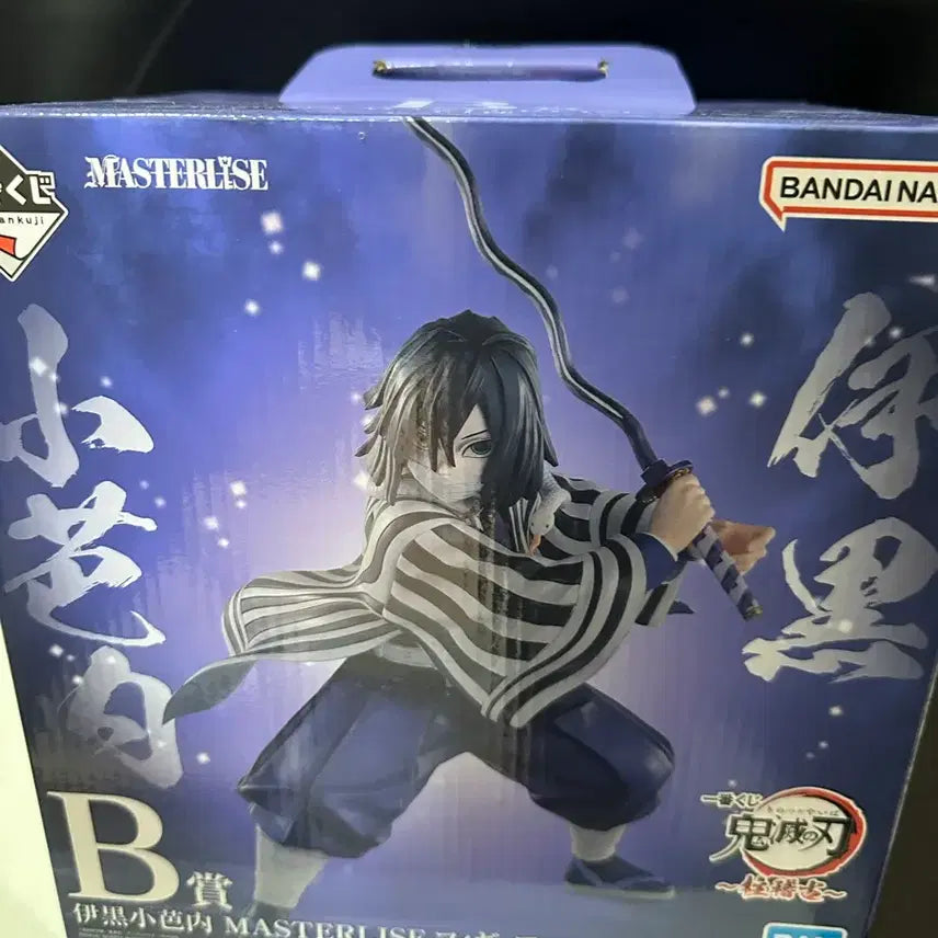 [BUNJANG] Kimetsu no Yaiba Obanai Iguro Master Piece B Prize Figure (Unsealed) / 택포16) 귀멸의 칼날 이구로 오바나이 마스터라이즈 b상 피규어