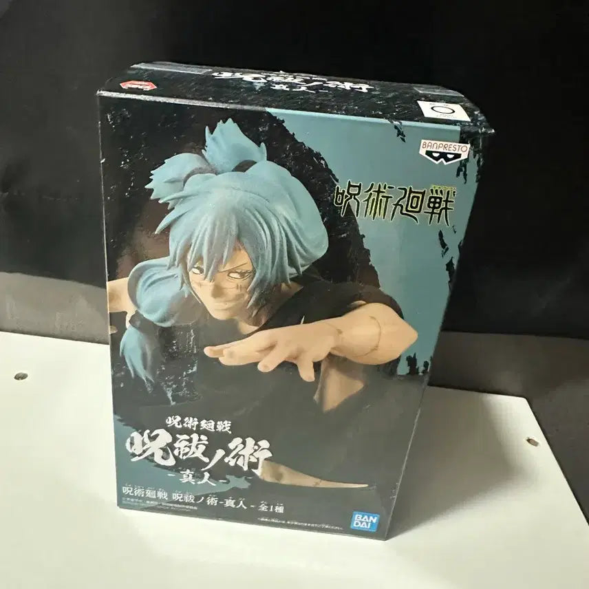 [BUNJANG] Mahito Juju Stuffed Spell Figure / 주술회전 마히토 반프레스토 주불의술 피규어