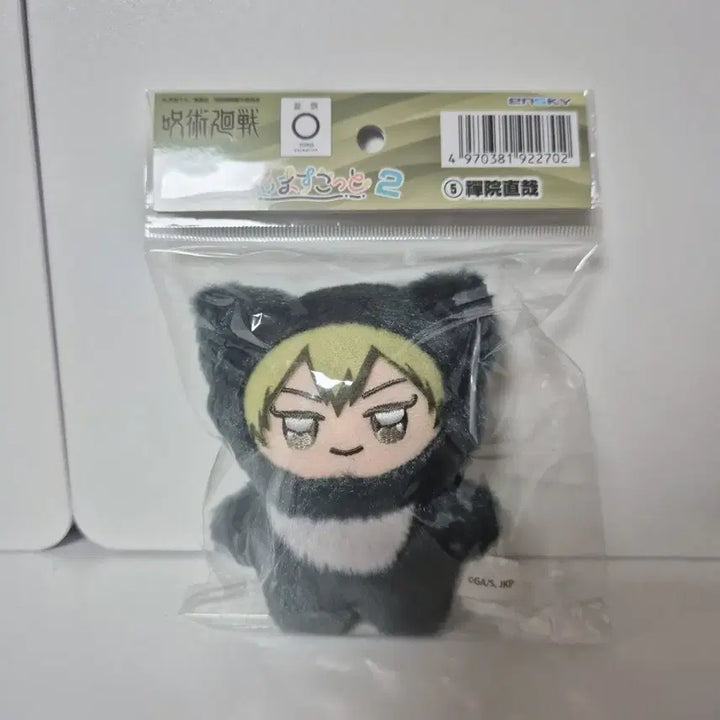 [BUNJANG] Jujutsu Kaisen Jin Naoya Chimikemo Plush Doll (Sealed) / 현물 미개봉) 주술 젠인 나오야 치미케모 누이 인형