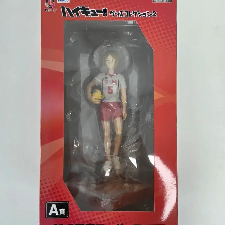 [BUNJANG] Haikyuu!! Kuji Kenma Figure / 하이큐쿠지 A상 켄마 피규어