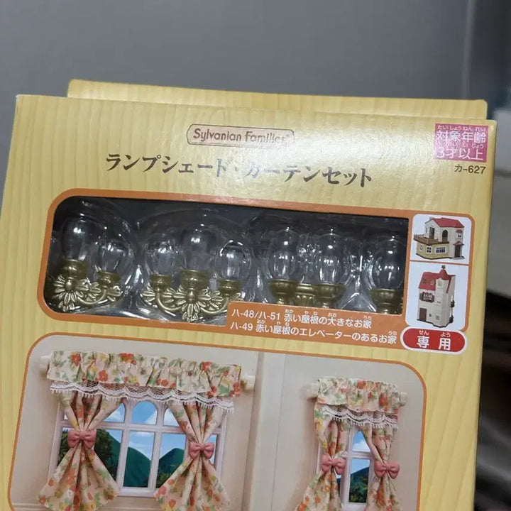 [BUNJANG] Sylvanian Families Curtain Wall Lamp Accessory / 실바니안 커튼 벽램프 소품