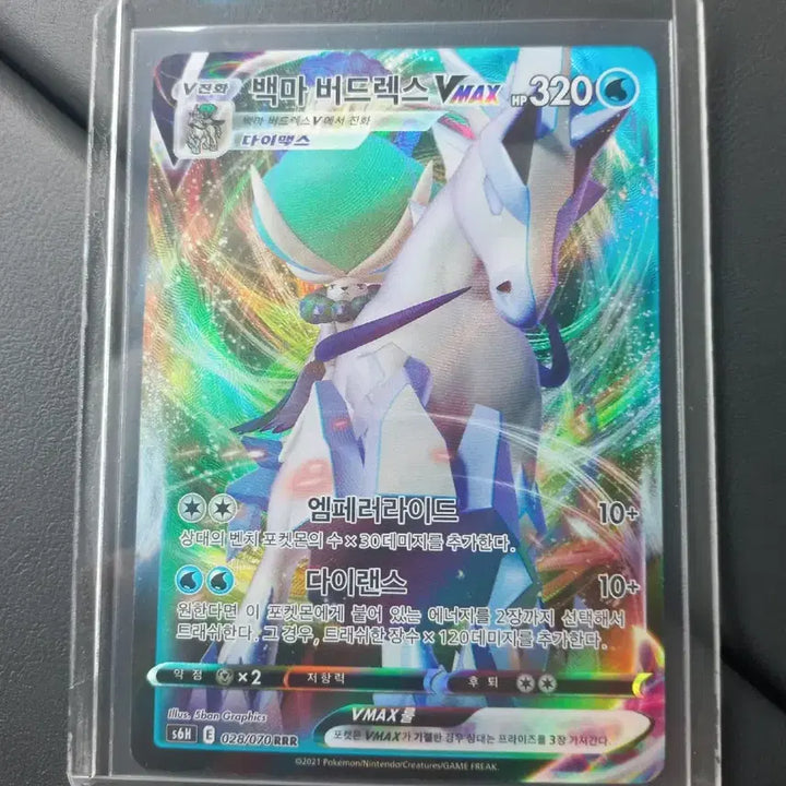 [BUNJANG] Pokémon Card Rapidash VMAX RRR / 백마 버드렉스VMAX RRR 포켓몬카드