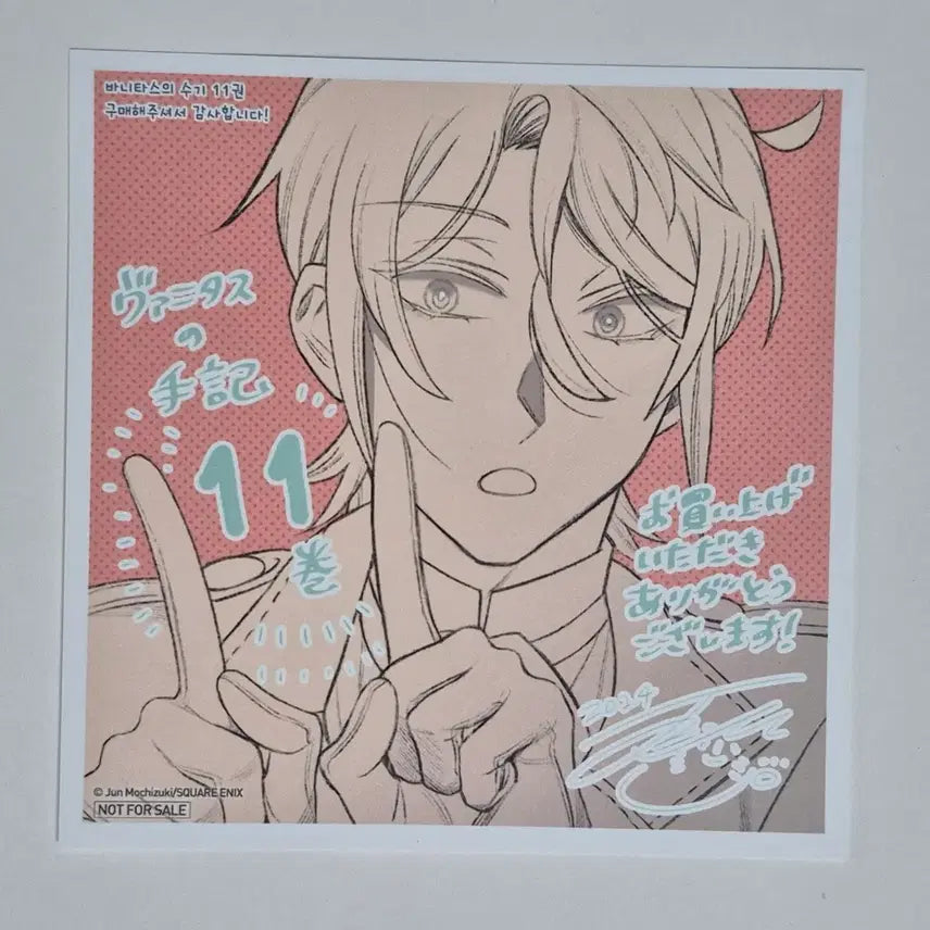 [BUNJANG] The Case Study of Vanitas Special Edition Colored Paper (Volumes 9 &amp; 11) - Vanitas &amp; Noe / 바니타스의 수기 특전 색지 9, 11권 (바니타스, 노에)
