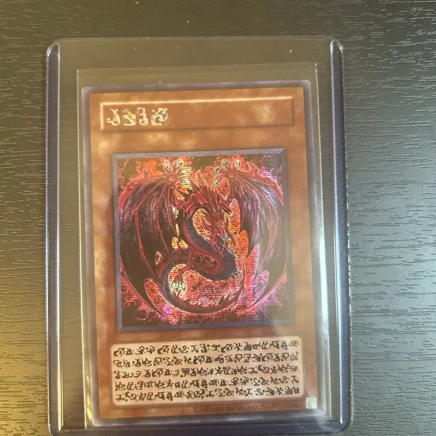 [BUNJANG] Yu-Gi-Oh! Yuya Sakaki Pendulum Dragon / 유희왕 우리아 환마어