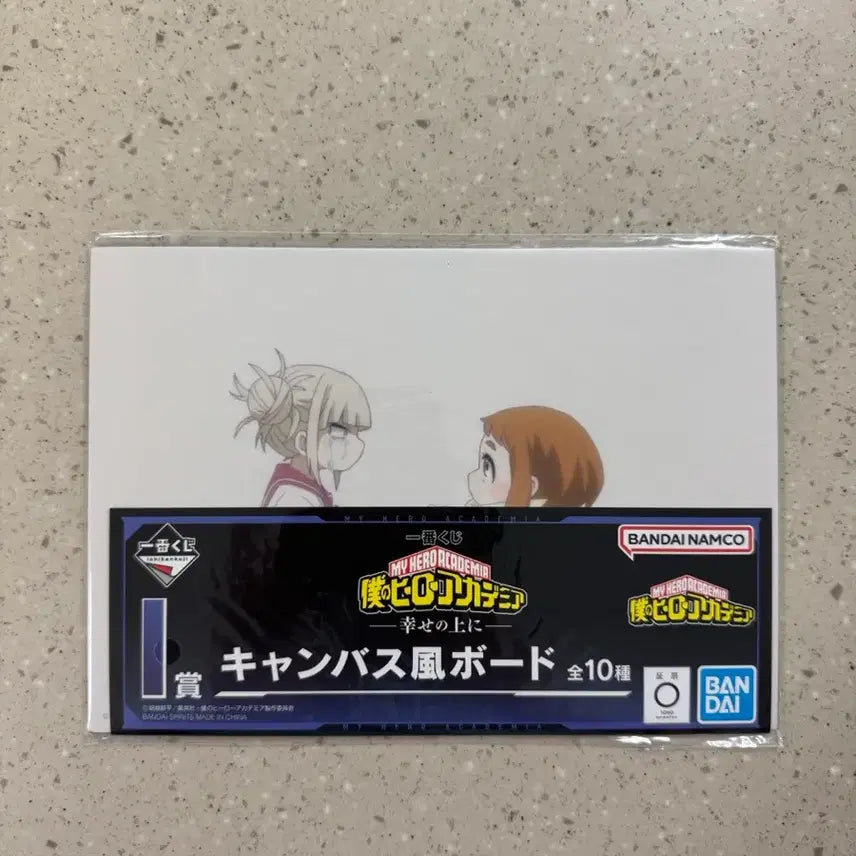 [BUNJANG] My Hero Academia Ichiban Kuji I Prize Canvas Board - Himiko Toga, Ochaco Uraraka / 나히아 히로아카 제일복권 쿠지 I상 캔버스 보드 토가 우라라카