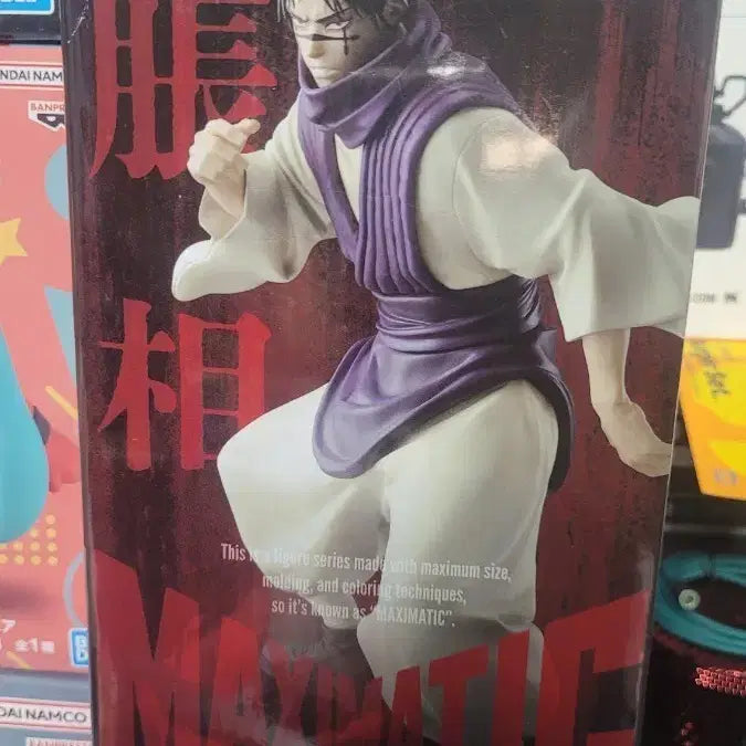 [BUNJANG] Banpresto Jujutsu Kaisen Choso Maximatic Figure / 반프레스토 주술회전 쵸소우 MAXIMATIC 피규어입니다.