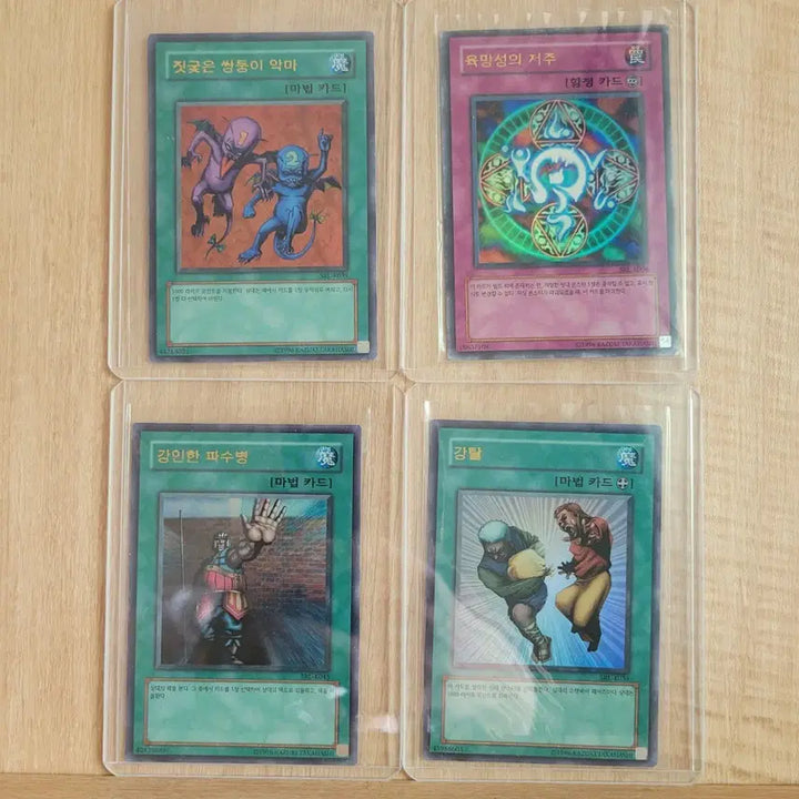 [BUNJANG] Yu-Gi-Oh! Spell Ruler (SRL) Vintage Cards Bundle Set / [유희왕 고전카드] 마법의 지배자(SRL) 카드들 일괄판매
