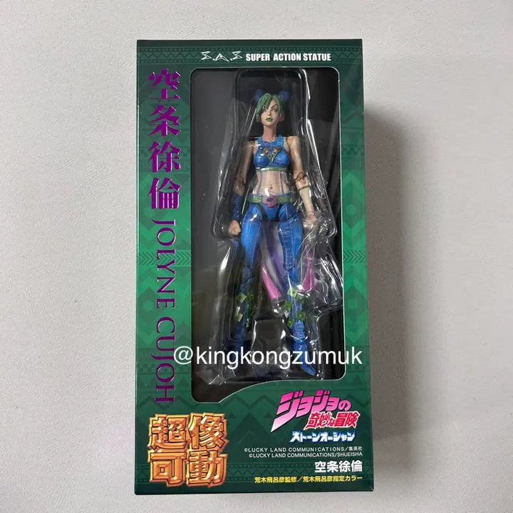 [BUNJANG] JoJo&