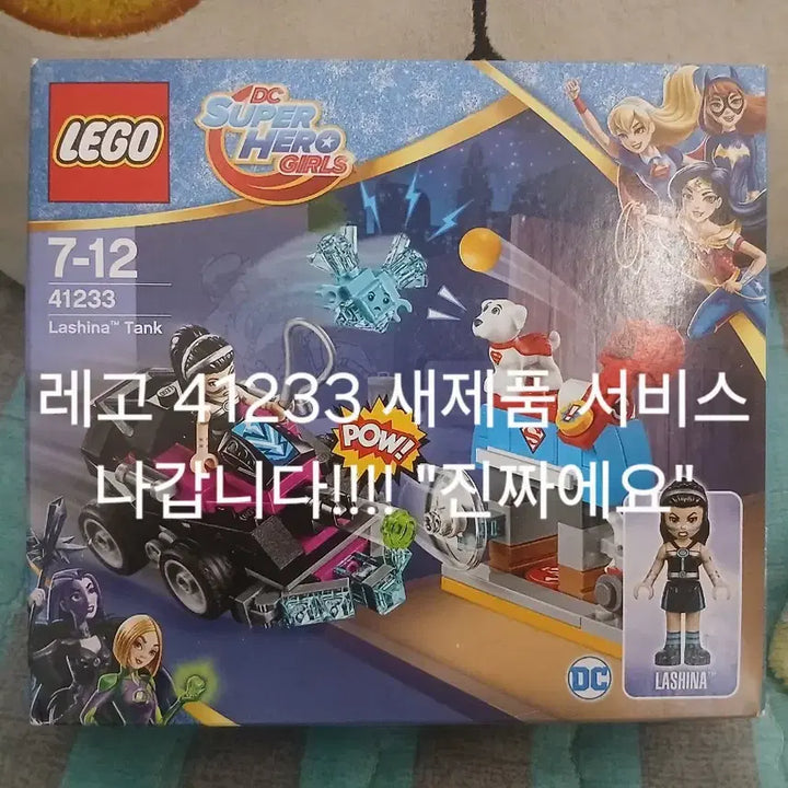 [BUNJANG] LEGO 80025 Sandy&