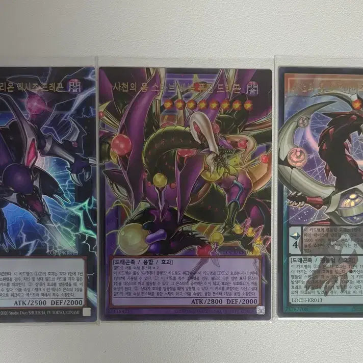 [BUNJANG] Yu-Gi-Oh! Draco-Equiste Overoul Bundle Set / 유희왕 리오컬 사천의용 오버울 일괄 판매