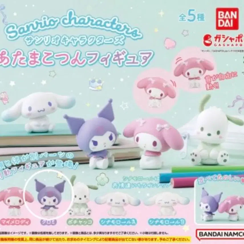 [BUNJANG] Bandai Atama Kottsun Gachapon Kuromi / 반다이 갸우뚱 가챠 산리오 아타마코츤 쿠로미