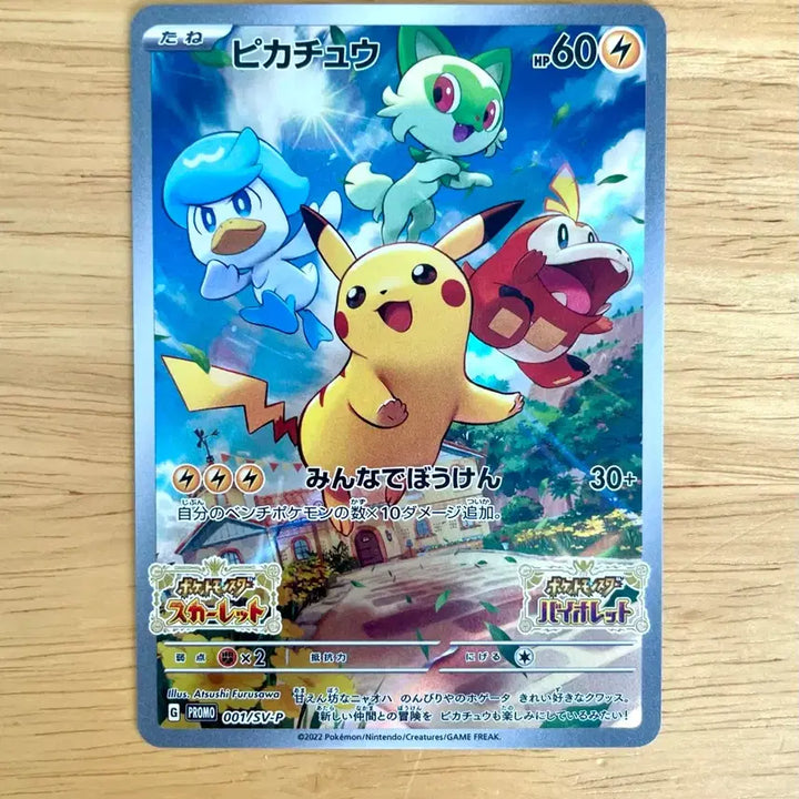 [BUNJANG] Scarlet &amp; Violet Pikachu Promo Card 001/SV-P / 일판 스칼렛 바이올렛 피카츄 프로모 카드 001/SV-P