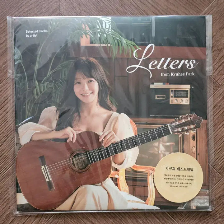 [BUNJANG] Park Kyuhee Best Album LP (Sealed) / 박규희 베스트 앨범 LP(미개봉)