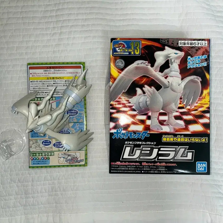 [BUNJANG] Reshiram Pokemon Plastic Model / 포켓몬/ 레시라무 프라모델