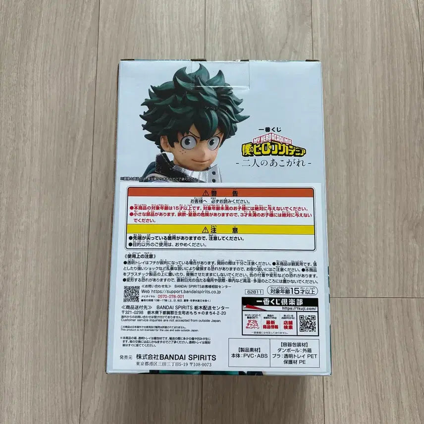 [BUNJANG] My Hero Academia Izuku Midoriya B Prize Figure / 나히아 히로아카 두사람의 동경 미도리야 B상 피규어